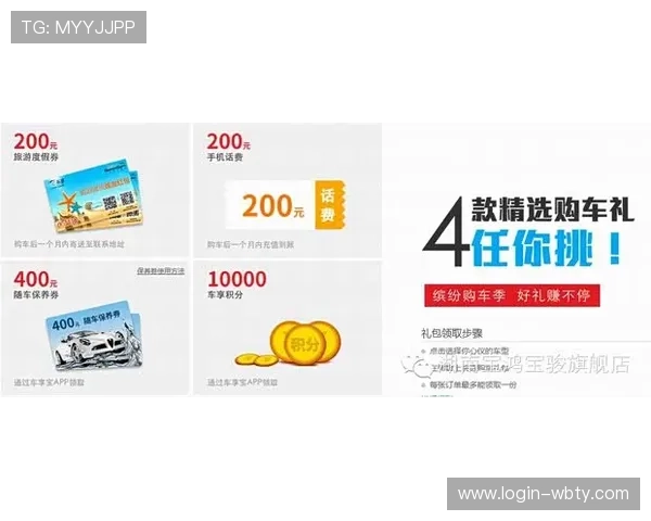 万博竞技体育平台最新优惠活动及注册礼包促销信息一览