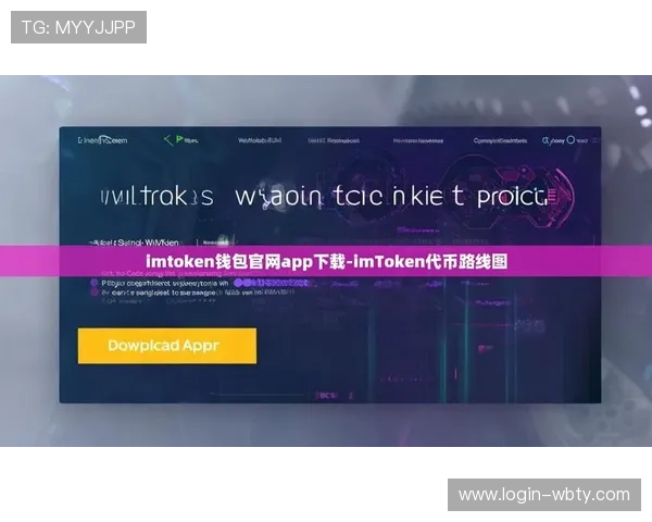 万博入口官网下载app安全保障措施，保障用户个人信息与资金安全的全面介绍