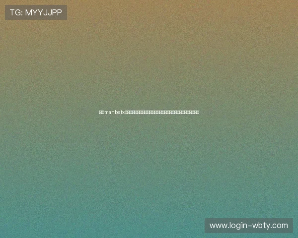 万博manbetx体育在线专业赛事分析团队为玩家提供精准预测助力稳赢每一场比赛